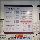 나루터민물매운탕 이미지