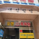 도형목욕탕 이미지