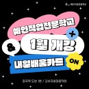 예인직업전문학교 - 강서구 화곡로 164 | 예인직업전문학교