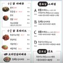 굽모닝닭 오리숯불바베큐 이미지
