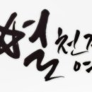 다들바위 치유농장 이미지