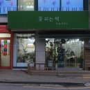 노래꽃피는마을 이미지