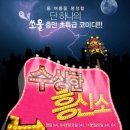 수상한흥신소 이미지