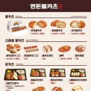 연돈볼카츠부산 이미지