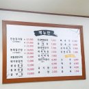 원미감자탕동태탕 네이버블로그