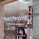 [성수 10월 팝업스토어] 하트퍼센트 무신사 뷰티 1등 후기