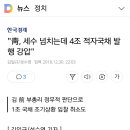 신재민 기재부 사무관 문정권 비리 또 터트렸다. "문재인 청와대, 정무적 이유로 국채발행 강요" 이미지