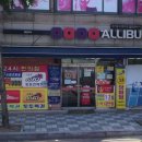 알리바이 쌍촌점 이미지