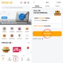 스타테크 | [앱테크 꿀팁] 기프티콘 판매 : 기프티스타 후기, 사용법, 사용 이유