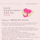 성북길빛도서관 이미지