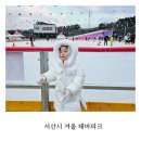 놀이터존 | 서산시 겨울 테마파크 눈썰매장, 푸드트럭 존, 눈 놀이터 후기