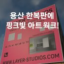 레이어스튜디오20