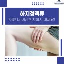 통영튼튼한신경외과의원 이미지