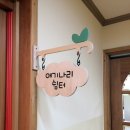 부산YWCA부설어린이집 이미지