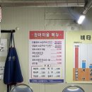 장어마을금오산점 이미지