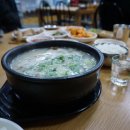 반구동돼지국밥전문점 이미지