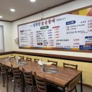 임꺽정숯불갈비 - 양산시 내연1길 3 | 임꺽정숯불갈비