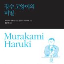진이