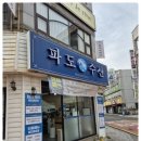 달빛수산 이미지