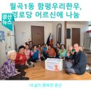 월곡1동경로당 이미지