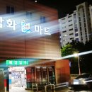 삼화마트 이미지