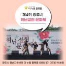 제4회 허난설헌문화제 이미지