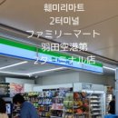 훼미리(family) 이미지