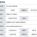 넥스트바이오 주식회사 이미지