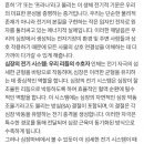 [일반] 흔히 &#39;기&#39;라고 불리는 심장의 전기 시스템 이미지