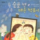 건방진떡볶이