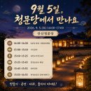 오천축사 | 안산 가볼만한곳 청문당 현정승집 재연행사, 300년 전 시회 속으로