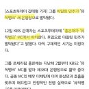 뮤직뱅크 메인mc 여자아이돌 교체 ㄷㄷ 이미지