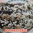 해누리유통 이미지