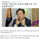 이재명의 정치생명을 끊을려는 검찰과 윤석열로부터 이재명을 도와줄 수 있을까? 이미지