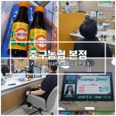 중구농협 | [중구농협] 전소 중구 농협은행의 열정사원 &#39;방지영&#39; 은행원님 - 전소 중구농협 방문 후기