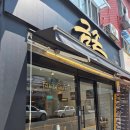 1339 | 부천역 만두 맛집 금손만두(만두튀김, 쫄면, 판모밀 후기)