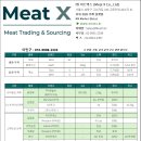 (주)미트엑스 (Meat X Co.,Ltd) 이미지