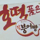 해를품은호떡 이미지