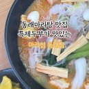 마라섬 이미지