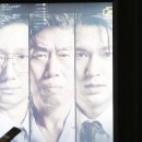 암살자(들) 단체관람 티켓, 국토부 산하기관 3곳에 122장 제공 이미지