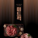 정육편의점 이미지