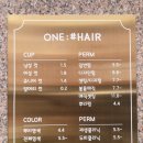 원샵헤어 이미지