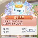 [22위] 단톡없는 Players 클랜에서 마지막 한 분을 모십니다. (29/30) 이미지