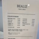 평택 속눈썹펌 내돈내산 강추하는 곳 "비올리즈"