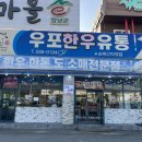 우포한우유통
