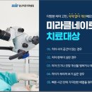 경산미르치과병원 이미지