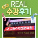 치평초등학교 | 상무지구 그릿수학전문학원 어떻게 수강생 후기가 😭