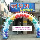 뻐꾸기 노래연습장 이미지