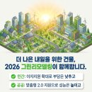 경남자동문 | [경남] 진주샷시 초전흥한황토방 아파트 국토부 그린리모델링 정부지원으로 샷시교체 후기