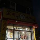 대구 상인동 맛집 추억의 꼬지 학교 앞 꼬지 맛집 꼬지랑 우리랑 상인점